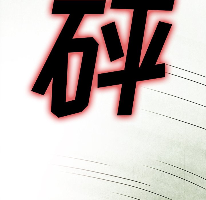 《腥红之眼》第 34 话 第28页