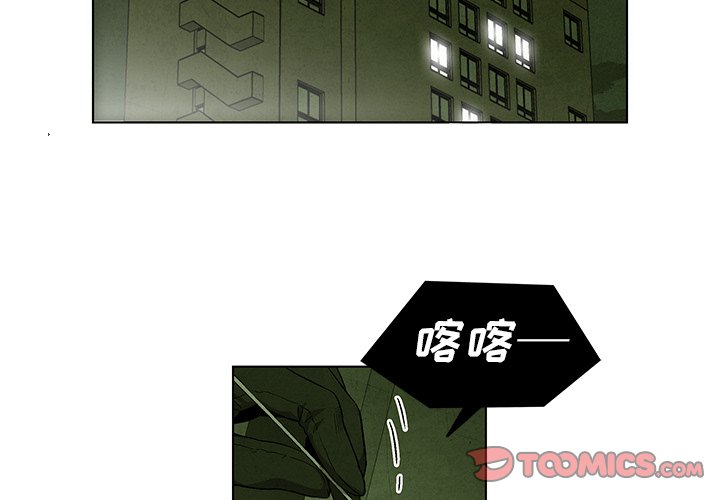 《腥红之眼》第 34 话 第2页