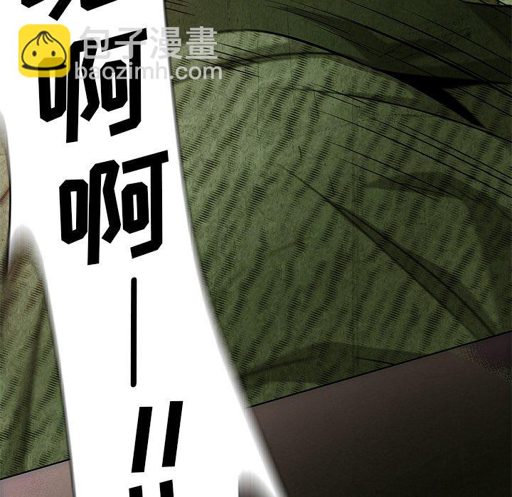 《腥红之眼》第 34 话 第30页