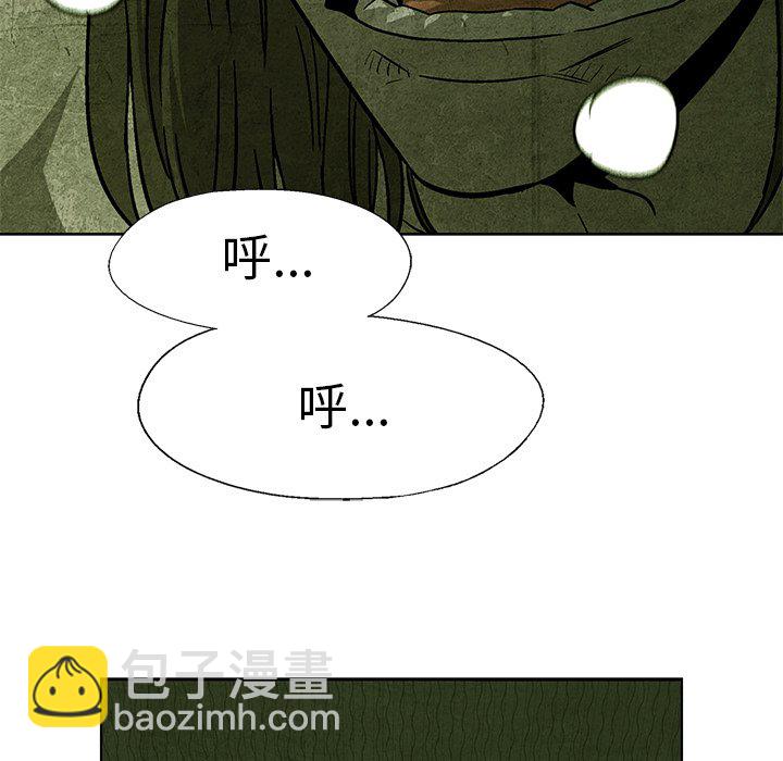 《腥红之眼》第 34 话 第32页