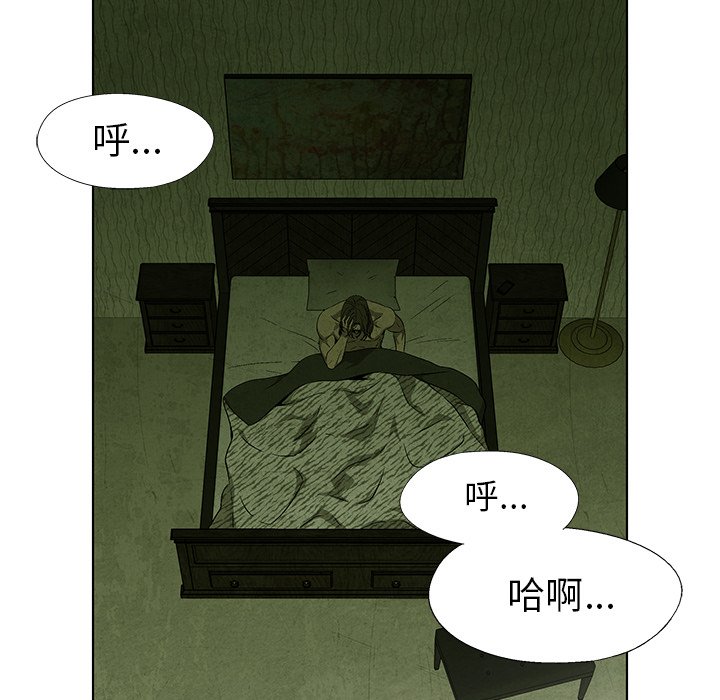 《腥红之眼》第 34 话 第33页