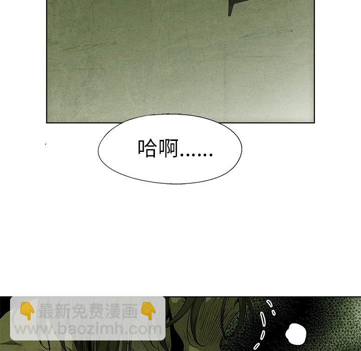 《腥红之眼》第 34 话 第34页