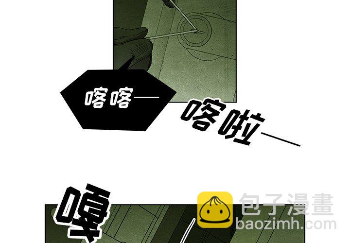 《腥红之眼》第 34 话 第3页