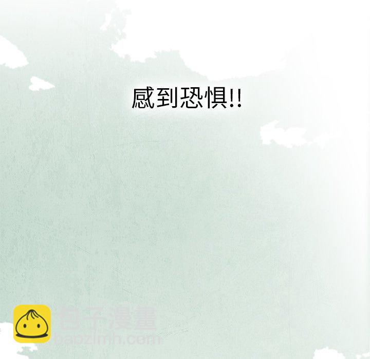 《腥红之眼》第 34 话 第40页