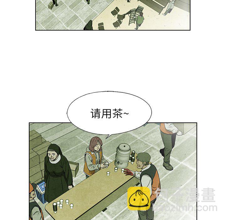 《腥红之眼》第 34 话 第43页
