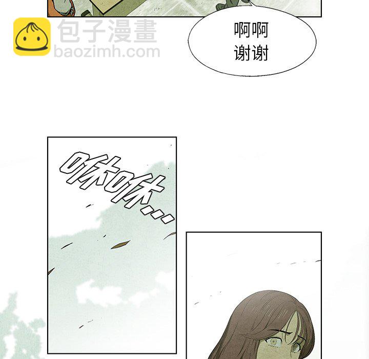 《腥红之眼》第 34 话 第44页