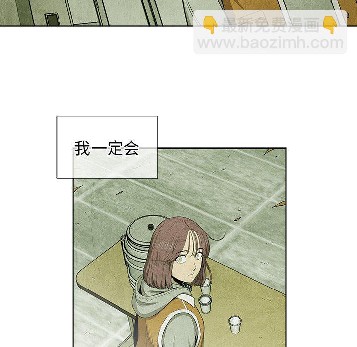 《腥红之眼》第 34 话 第47页