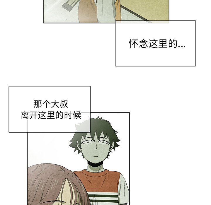 《腥红之眼》第 34 话 第48页
