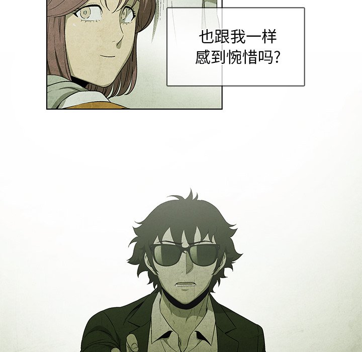 《腥红之眼》第 34 话 第49页