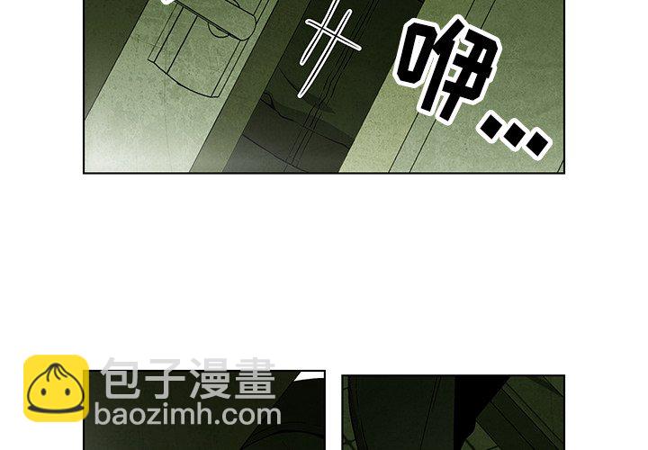 《腥红之眼》第 34 话 第4页