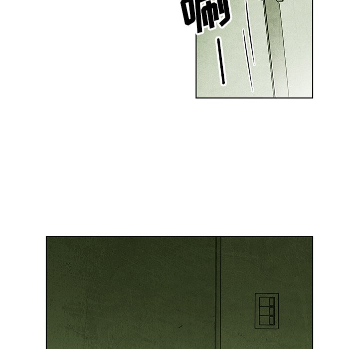 《腥红之眼》第 34 话 第9页