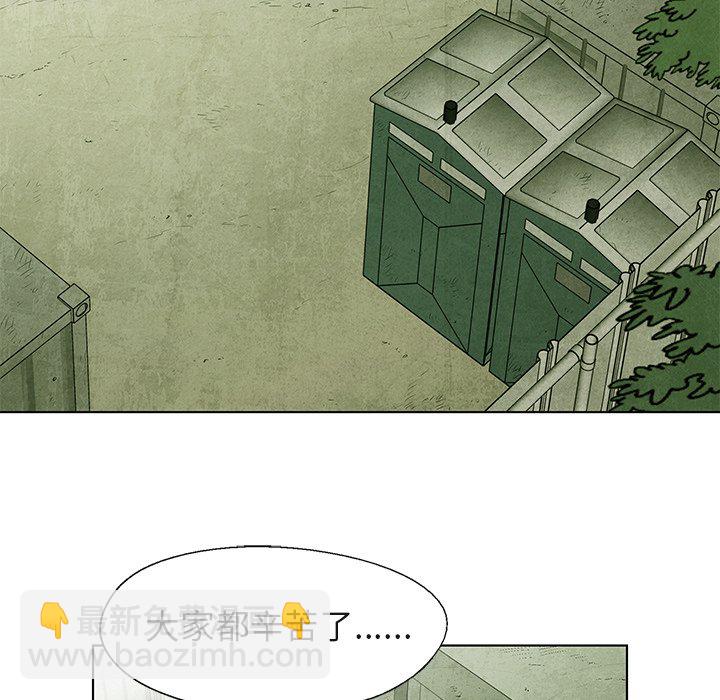《腥红之眼》第 40 话 第17页