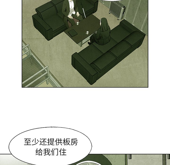 《腥红之眼》第 40 话 第20页