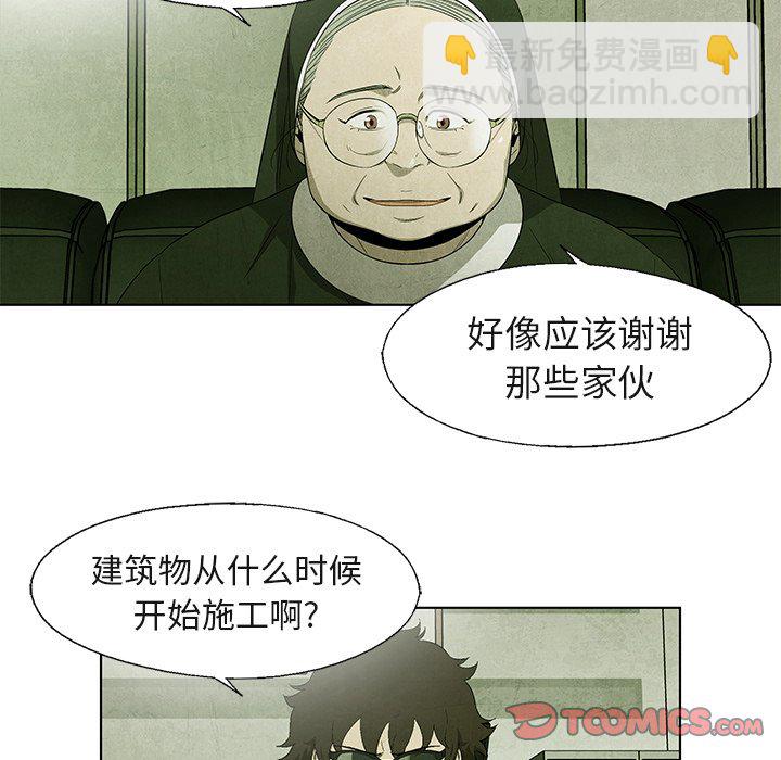 《腥红之眼》第 40 话 第21页