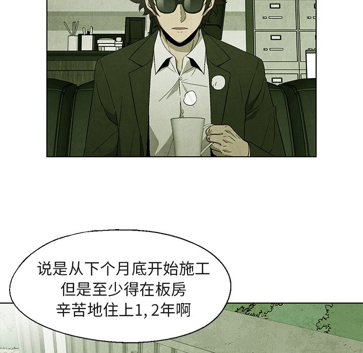 《腥红之眼》第 40 话 第22页