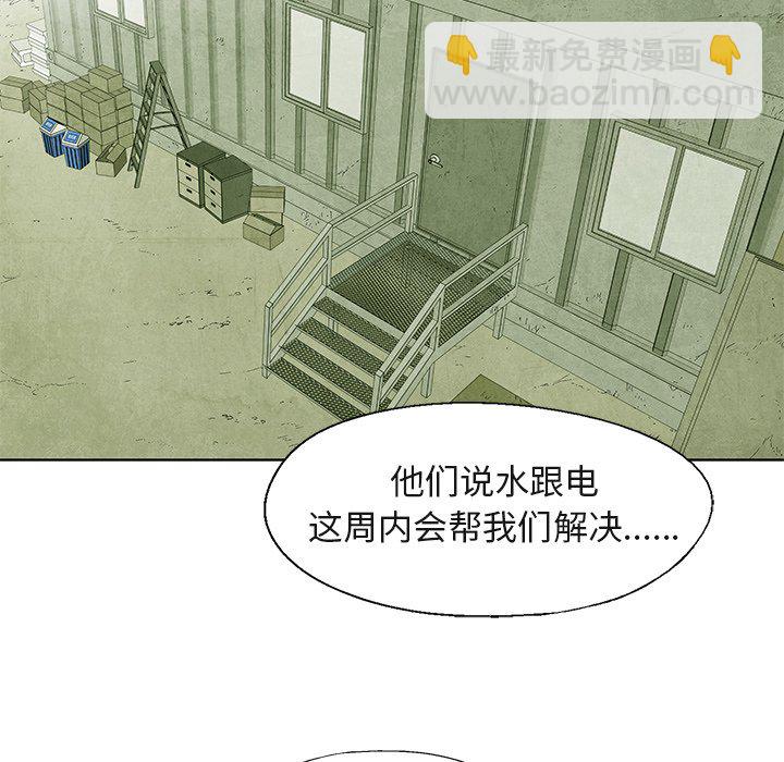 《腥红之眼》第 40 话 第23页