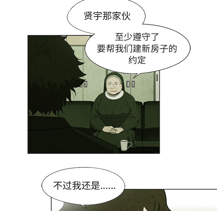 《腥红之眼》第 40 话 第24页