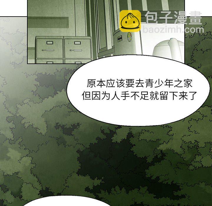 《腥红之眼》第 40 话 第27页