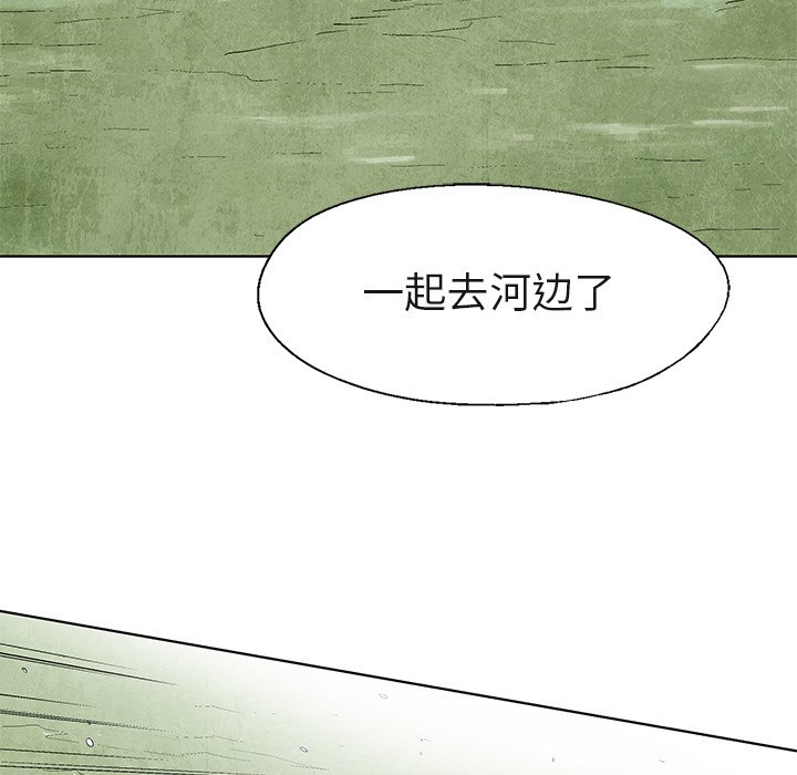 《腥红之眼》第 40 话 第29页