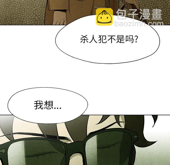 《腥红之眼》第 40 话 第34页