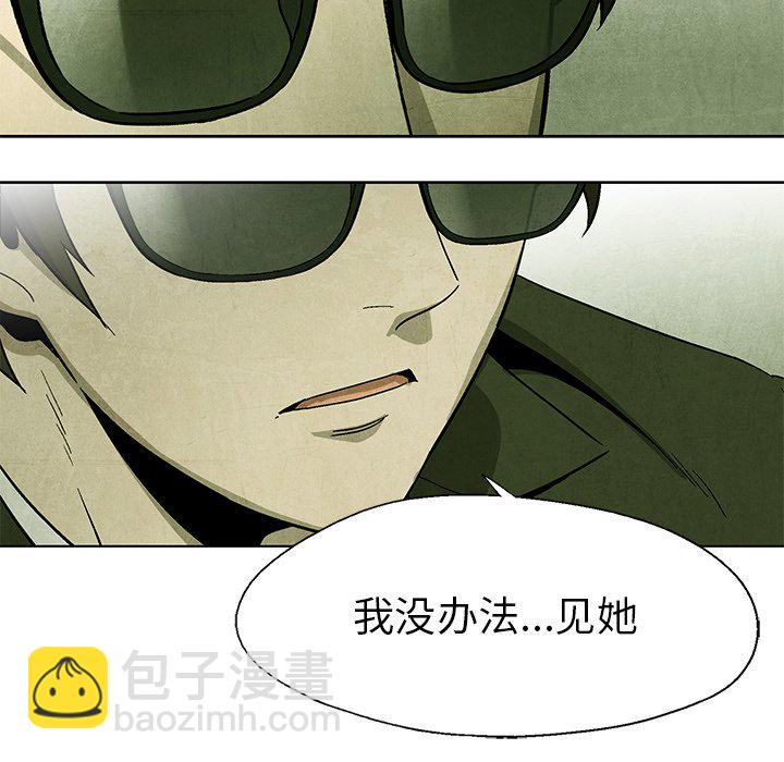 《腥红之眼》第 40 话 第35页
