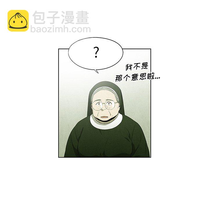 《腥红之眼》第 40 话 第36页