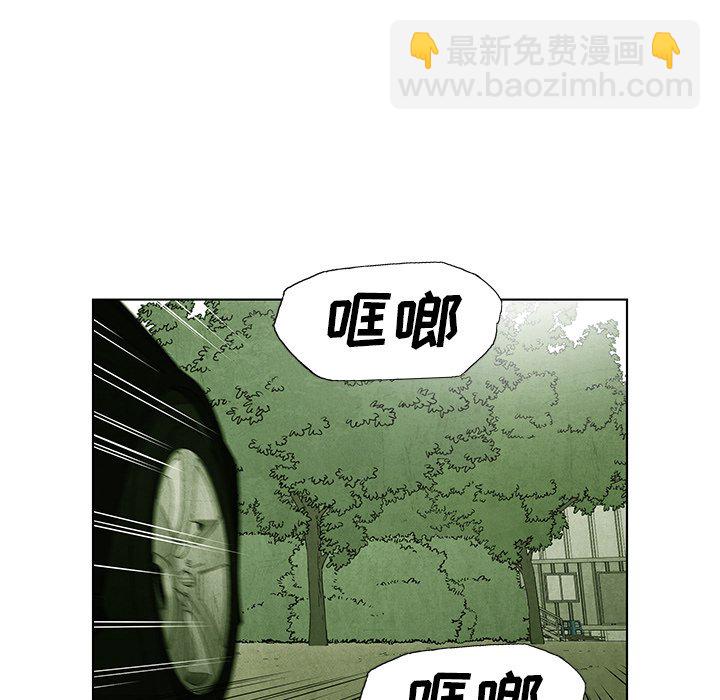《腥红之眼》第 40 话 第37页