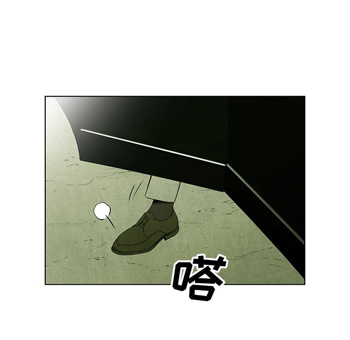 《腥红之眼》第 40 话 第39页