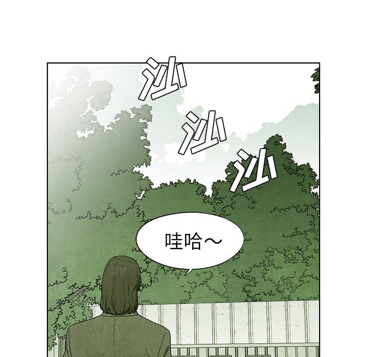 《腥红之眼》第 40 话 第40页