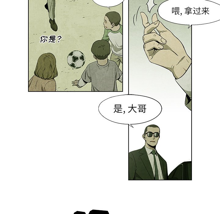 《腥红之眼》第 40 话 第43页
