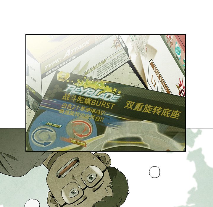 《腥红之眼》第 40 话 第45页