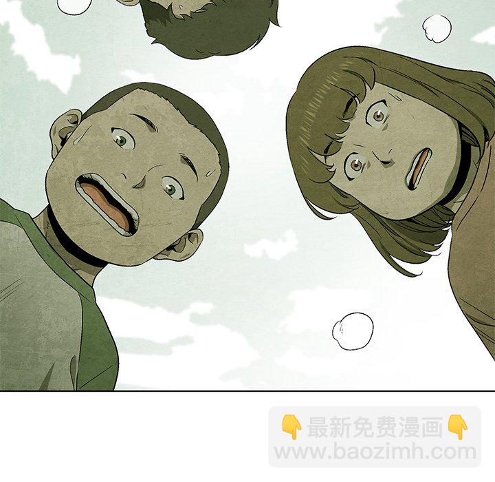 《腥红之眼》第 40 话 第46页
