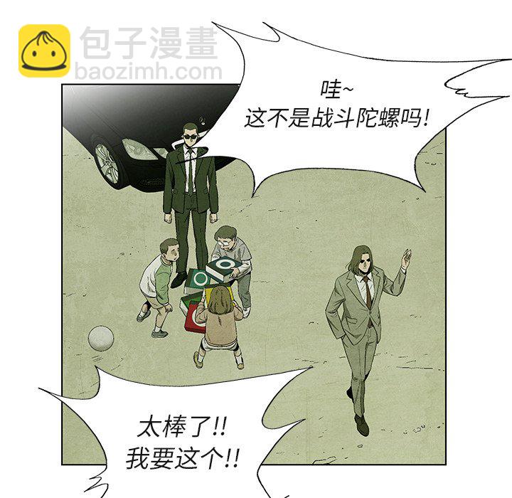 《腥红之眼》第 40 话 第47页