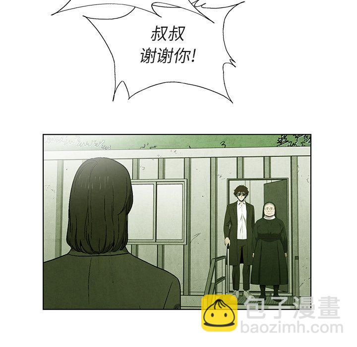 《腥红之眼》第 40 话 第48页
