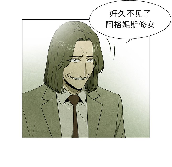 《腥红之眼》第 40 话 第50页