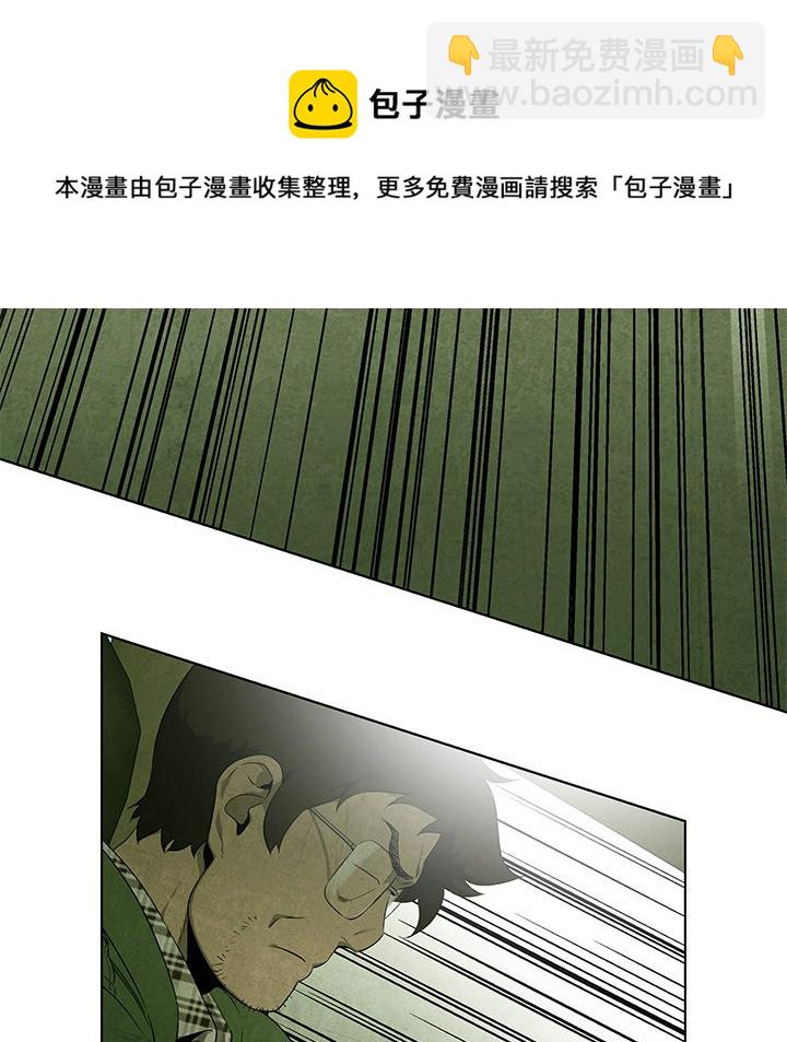 《腥红之眼》第 40 话 第5页
