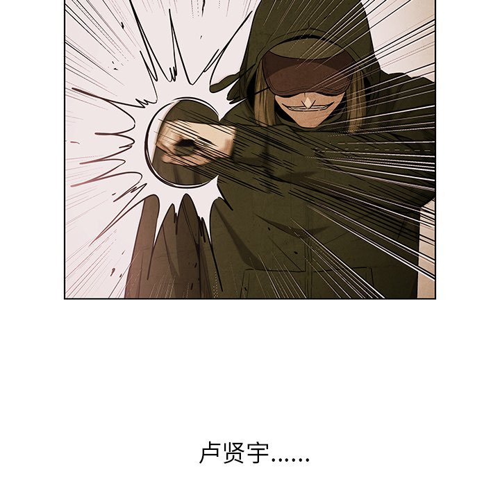 《腥红之眼》第 40 话 第7页