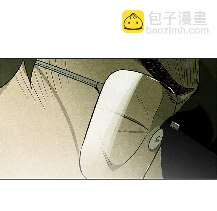 《腥红之眼》第 40 话 第8页
