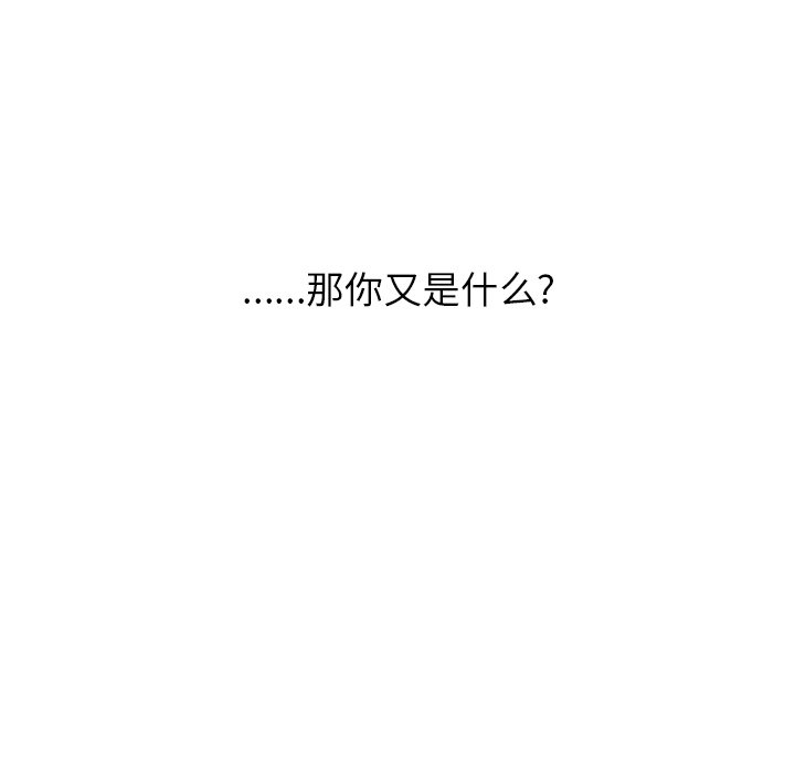 《腥红之眼》第 40 话 第9页