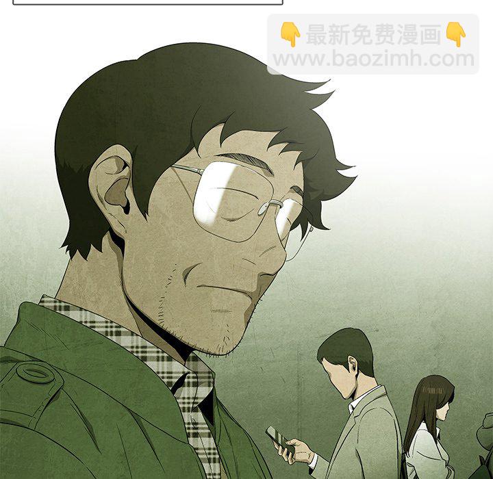 《腥红之眼》第 39 话 第11页