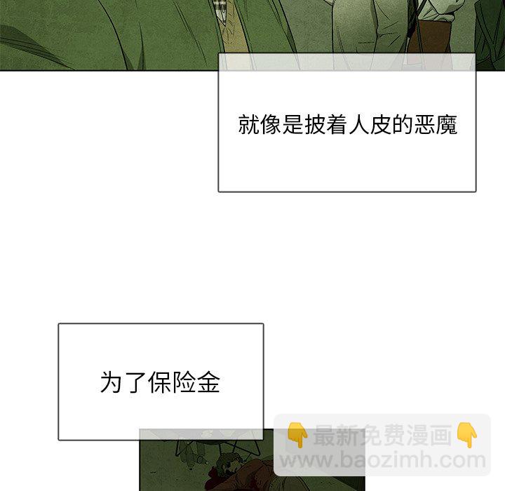 《腥红之眼》第 39 话 第12页