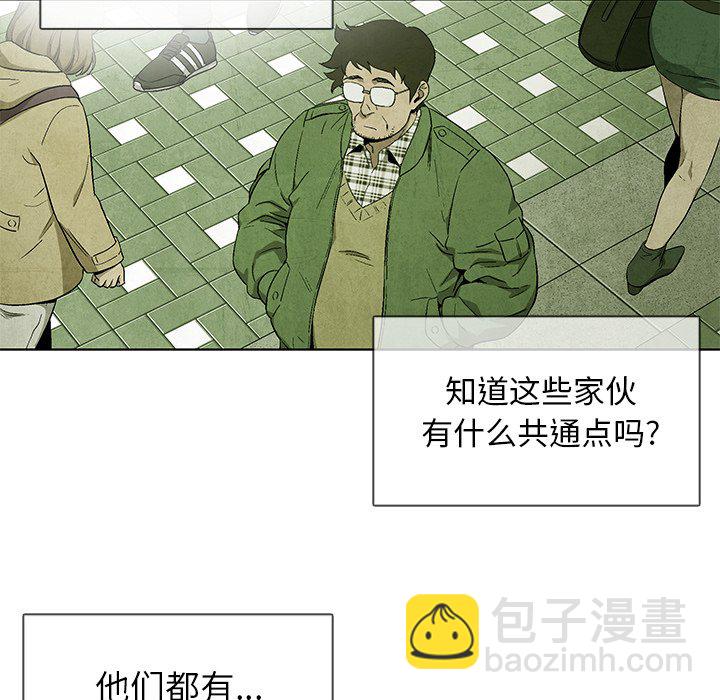 《腥红之眼》第 39 话 第16页