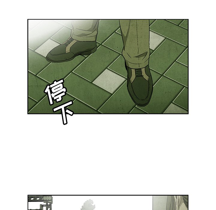 《腥红之眼》第 39 话 第20页