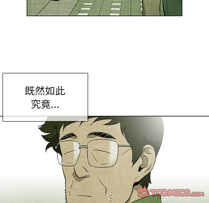 《腥红之眼》第 39 话 第22页