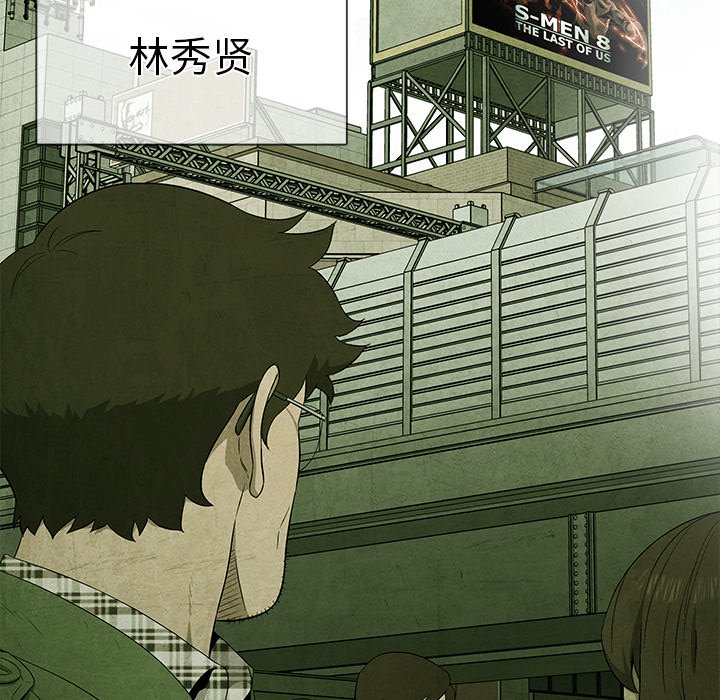 《腥红之眼》第 39 话 第24页