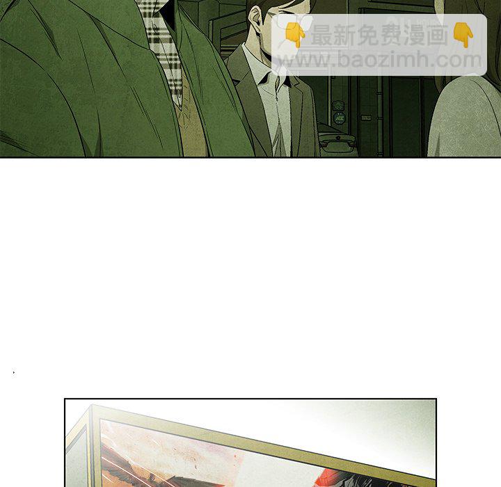 《腥红之眼》第 39 话 第25页