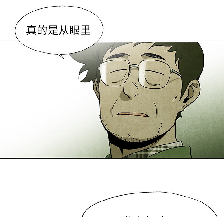 《腥红之眼》第 39 话 第28页