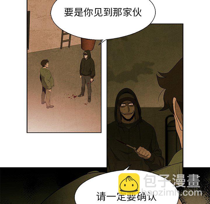 《腥红之眼》第 39 话 第31页