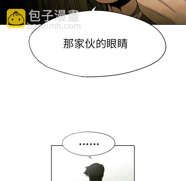 《腥红之眼》第 39 话 第33页