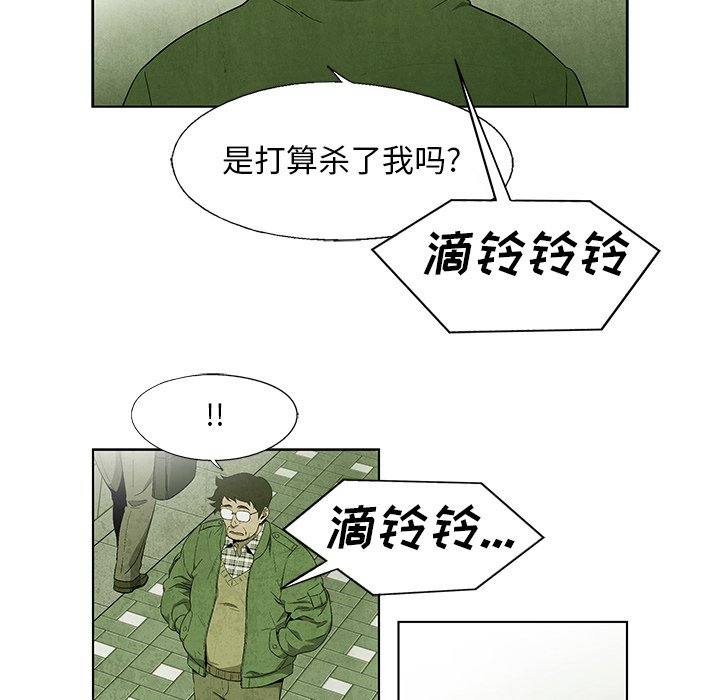 《腥红之眼》第 39 话 第35页